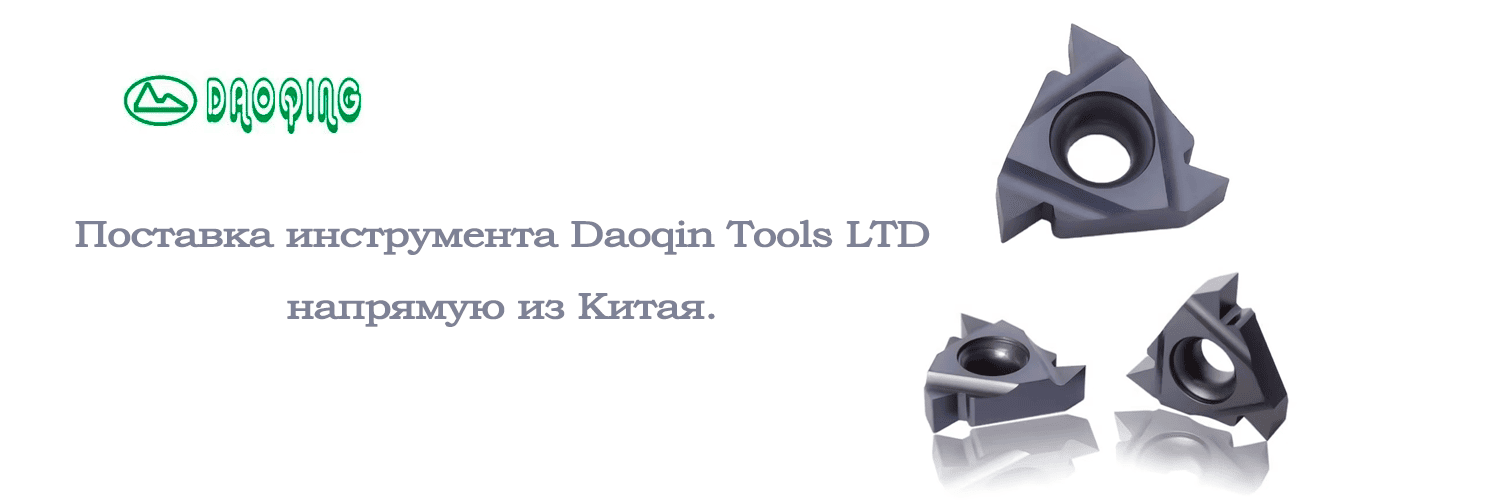 daoqin tools ltd