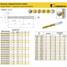B041A01400CPG KC7325 сверло твердосплавное D = 1,4 мм