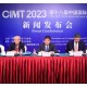  CIMT2023 (18-я Китайская международная выставка станкостроения)